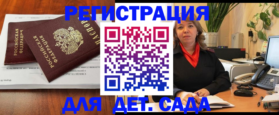 временная регистрация законно в Ивантеевке