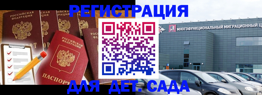 прописка иностранных граждан в Ивантеевке